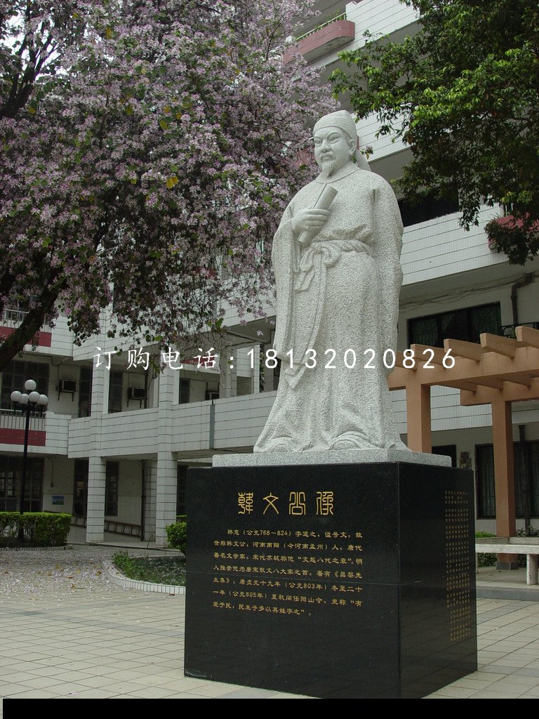 韓文公石雕，校園人物石雕 (1)