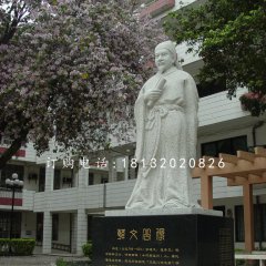 韓文公石雕，校園人物石雕