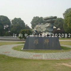 雄獅石雕，抽象獅子石雕，公園景觀石雕