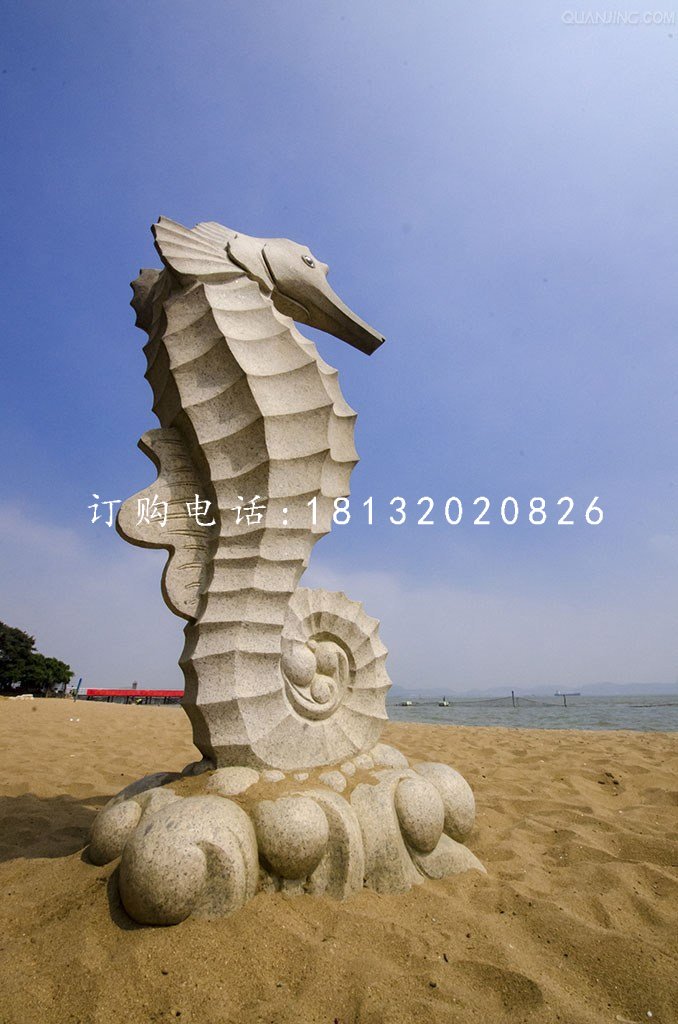 海馬石雕，海底動物石雕.jpg