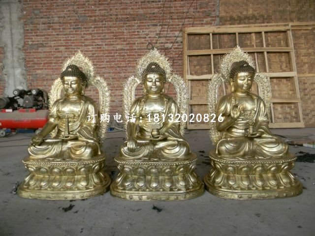 鑄銅三寶佛，坐式三世佛