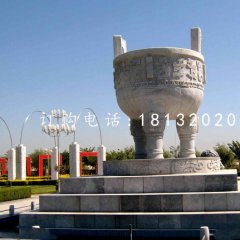 三足鼎石雕，廣場石鼎雕塑
