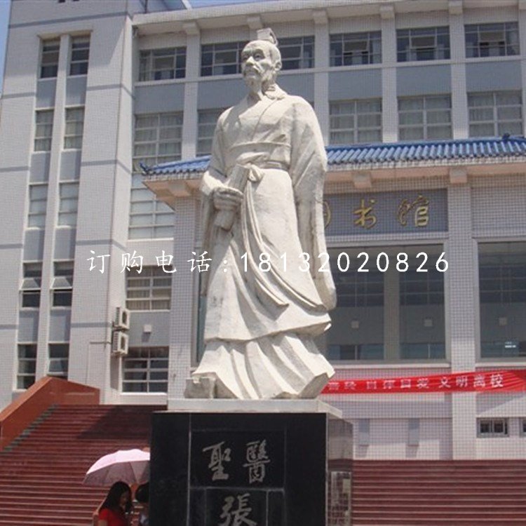 張仲景石雕，校園名人石雕.jpg