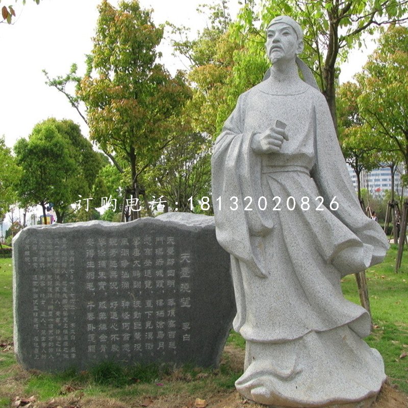 公園李白石雕，古代詩人石雕.jpg