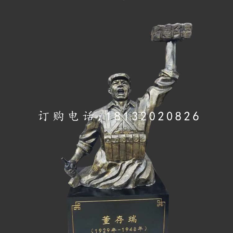 董存瑞銅雕，廣場烈士銅雕.jpg