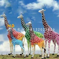 公園彩繪長(zhǎng)頸鹿，玻璃鋼動(dòng)物雕塑