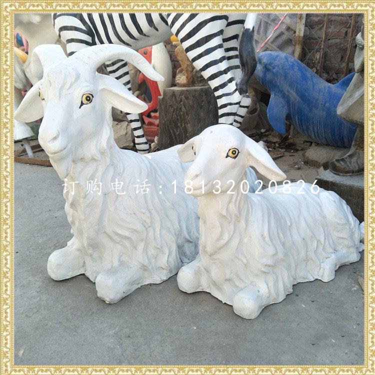 母子山羊雕塑，玻璃鋼動(dòng)物雕塑.jpg