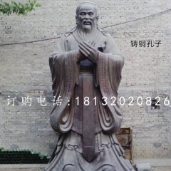 鑄銅孔子，校園人物雕塑