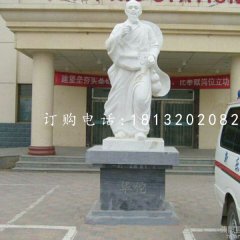 漢白玉華佗石雕，醫(yī)院人物石雕，古代名人石雕
