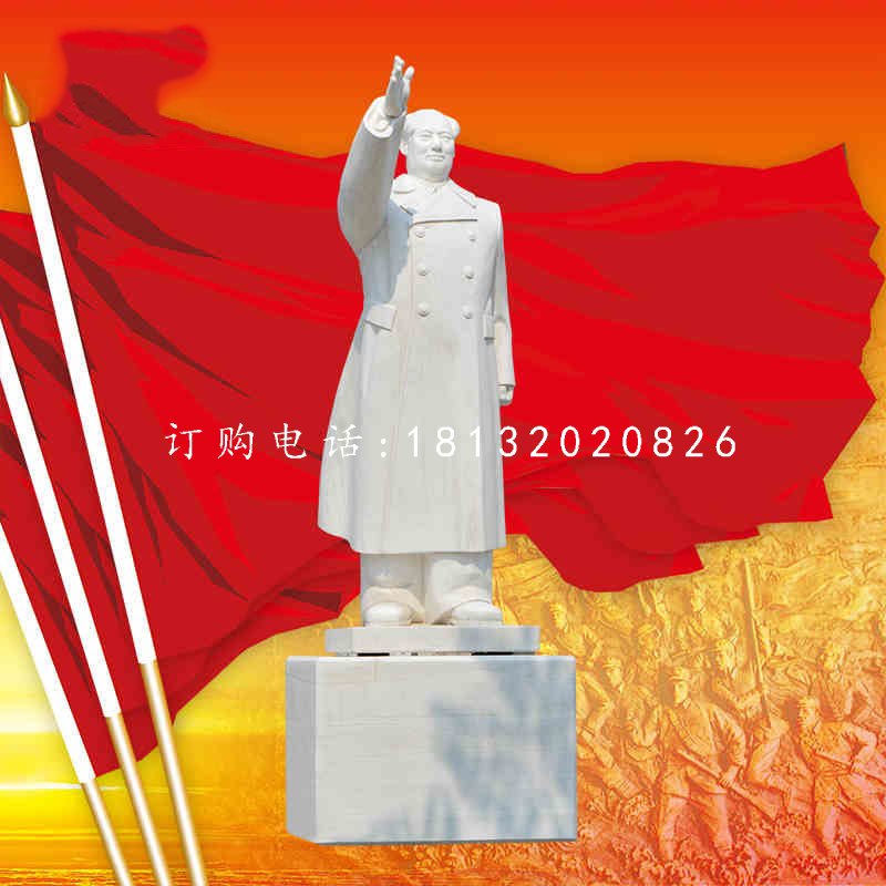 漢白玉毛主席石雕，偉人雕塑