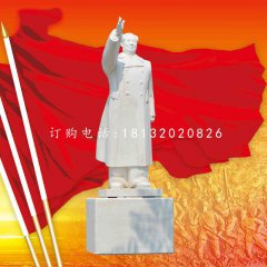 漢白玉毛主席石雕，偉人雕塑