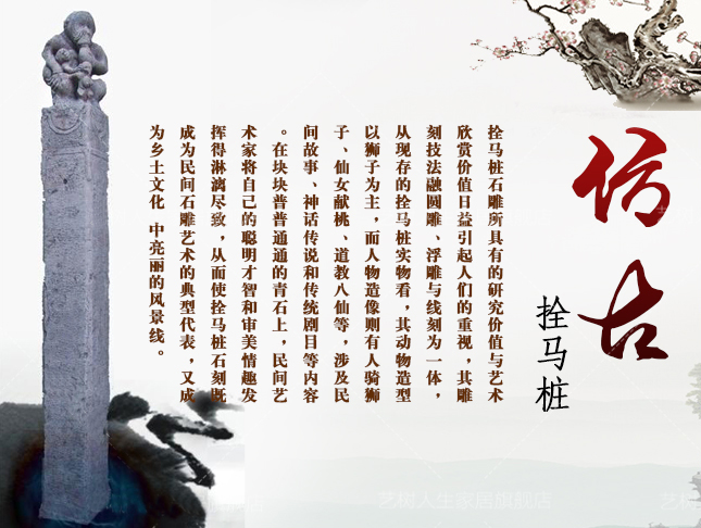 仿古栓馬樁，石雕拴馬樁