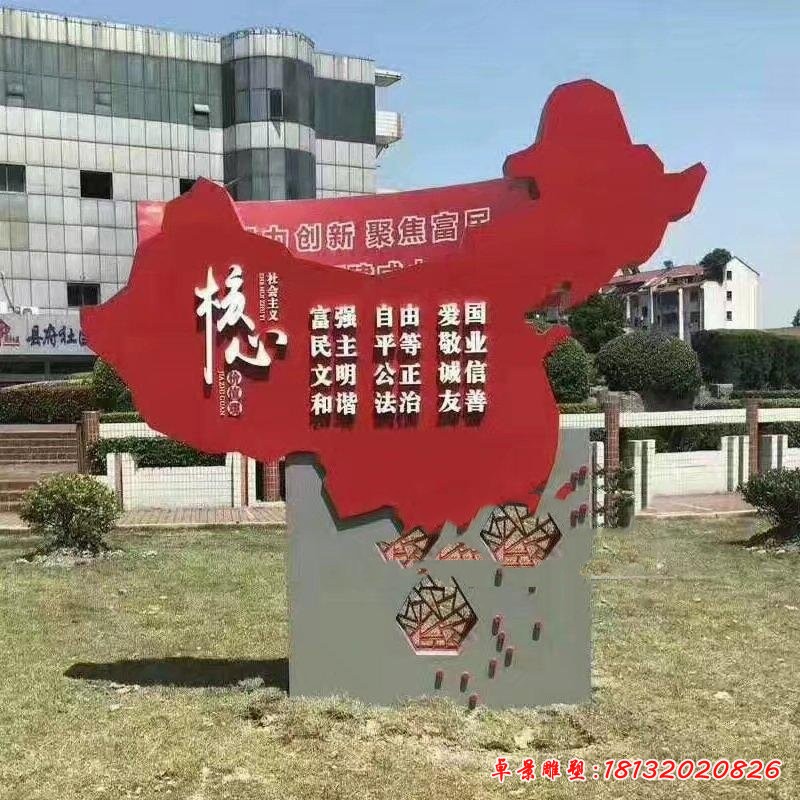 不銹鋼中國(guó)版圖社會(huì)主義核心價(jià)值觀，城市景觀雕塑[1][1]