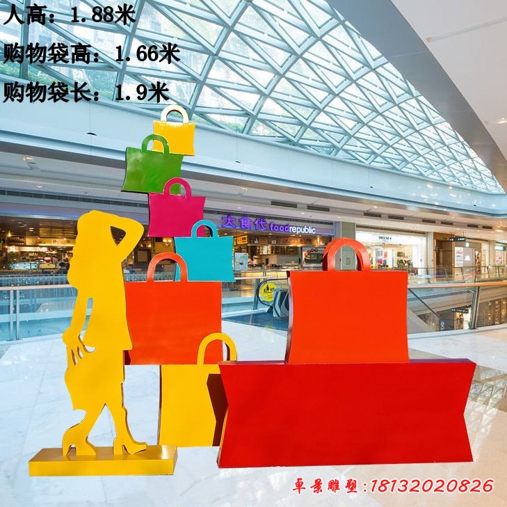 不銹鋼剪影人物購(gòu)物袋雕塑