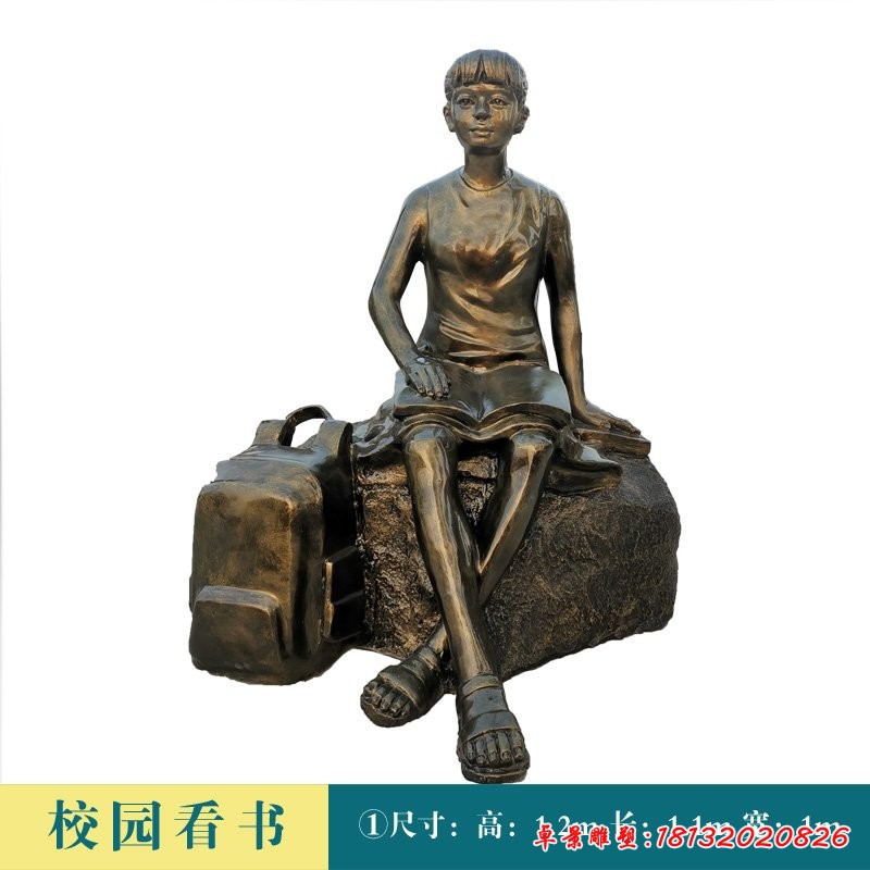 學(xué)?？磿畬W(xué)生銅雕