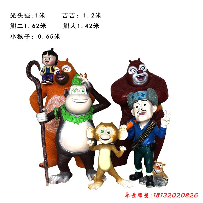 熊出沒(méi)玻璃鋼雕塑組合
