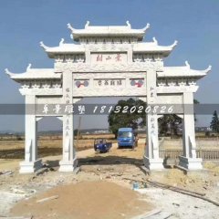牌坊石雕，石頭牌坊，校園牌坊雕塑