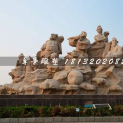 八仙過海石雕，古代人物石雕