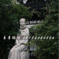 沈壽石雕，古代人物石雕