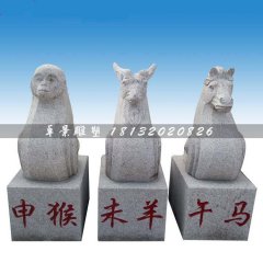 十二生肖石雕，卡通動(dòng)物石雕