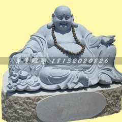 大肚彌勒佛石雕，坐式佛像雕塑