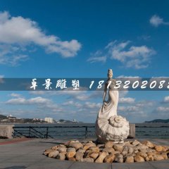 海螺姑娘石雕，海邊古代人物石雕