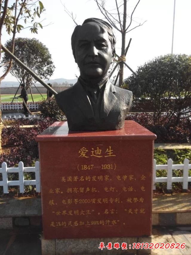 愛迪生銅雕，校園名人銅雕