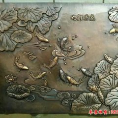九鯉荷花銅浮雕，鍛銅九鯉荷花浮雕