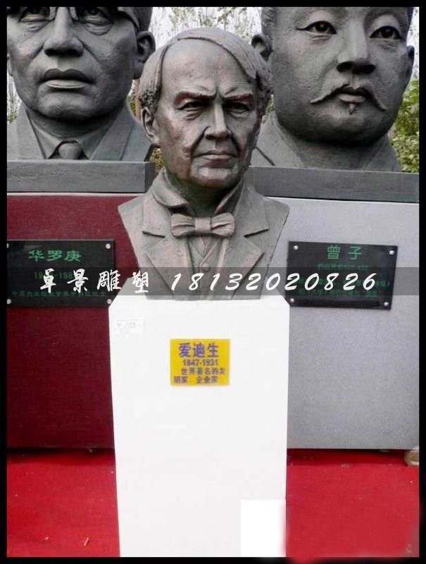 愛迪生頭像銅雕，校園西方名人銅雕
