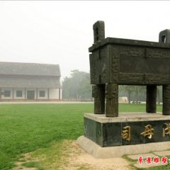 司母戊鼎，廣場(chǎng)銅鼎雕塑