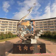 不銹鋼校園飛向世界抽象書(shū)籍地球雕塑