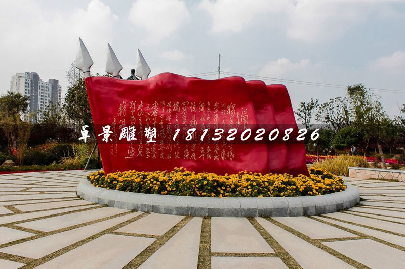 紅旗飄飄雕塑,不銹鋼廣場雕塑