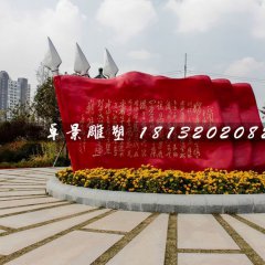 紅旗飄飄雕塑，不銹鋼廣場雕塑