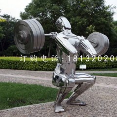 不銹鋼舉重雕塑，公園運動雕塑