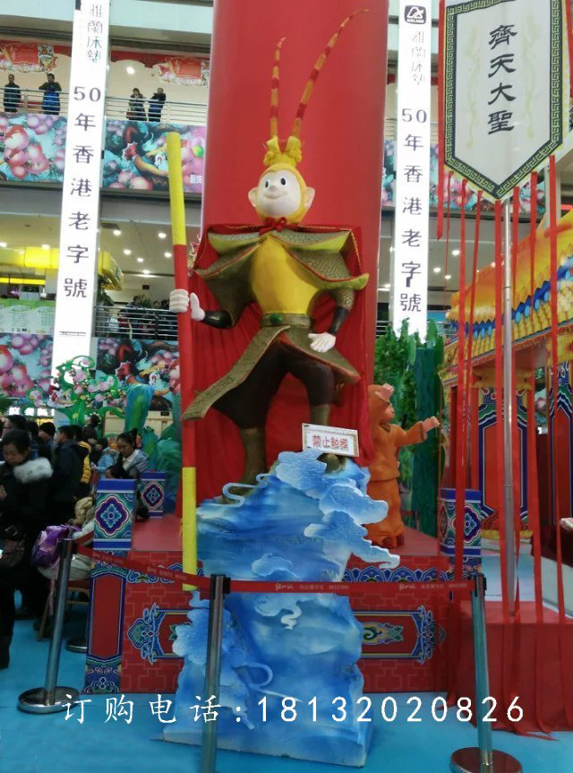 玻璃鋼齊天大圣雕塑，玻璃鋼卡通雕塑