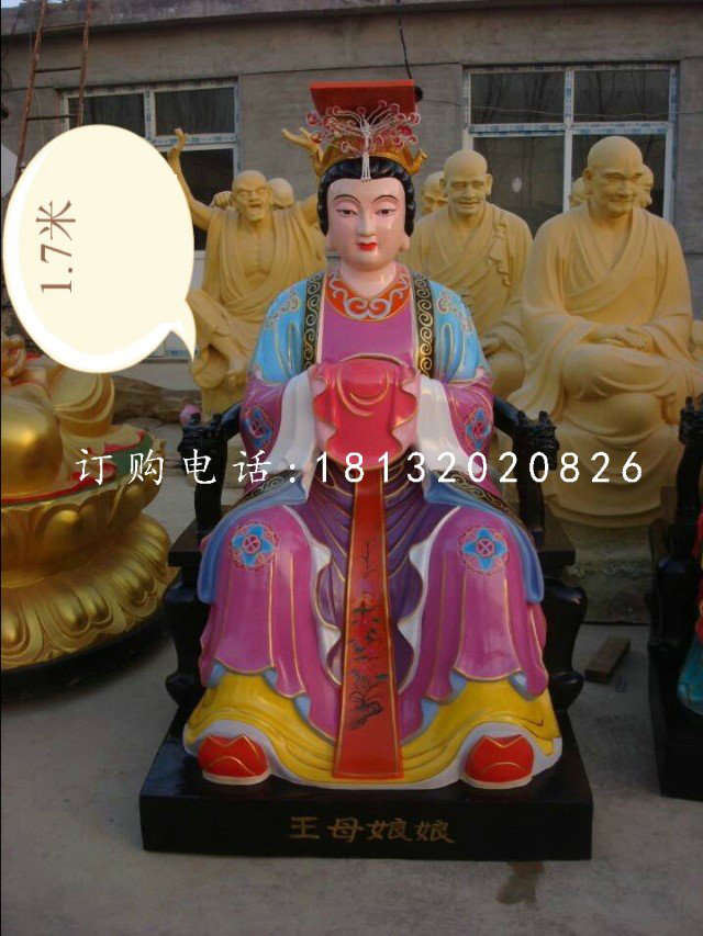 王母娘娘雕塑，玻璃鋼彩繪神仙