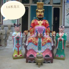 彩繪龍王雕塑，玻璃鋼神仙雕塑