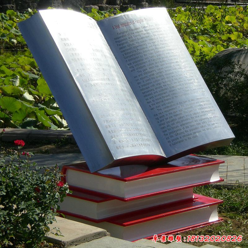 校園雕刻不銹鋼書(shū)籍2