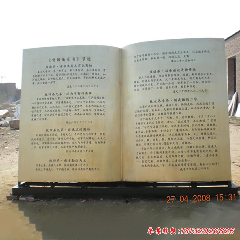 校園雕刻不銹鋼書(shū)籍3