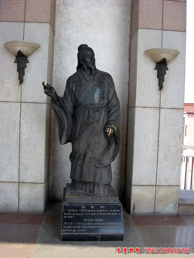 王羲之銅雕,古代書(shū)法家銅雕