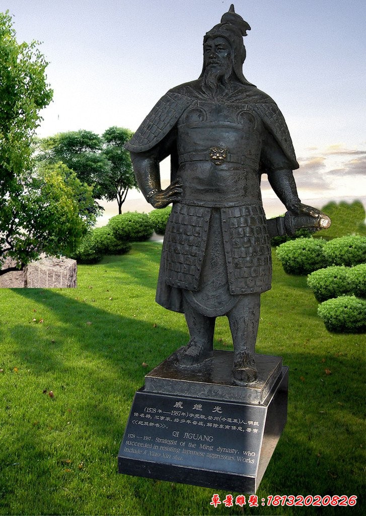 戚繼光銅雕,古代名人銅雕