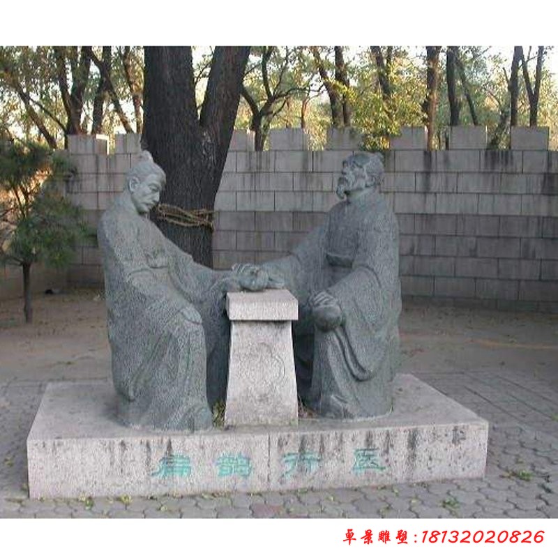 扁鵲行醫(yī)石雕，公園古代人物石雕