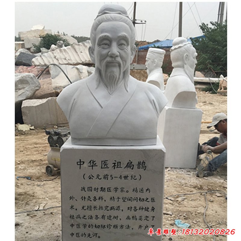 扁鵲胸像石雕,醫(yī)院人物石雕