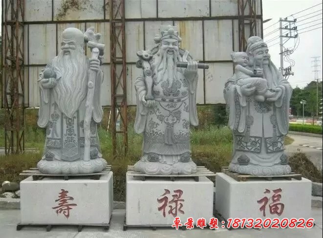 福祿壽三仙石雕，人物石雕
