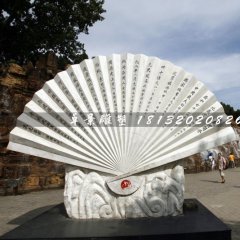 扇子石雕，景區(qū)景觀石雕