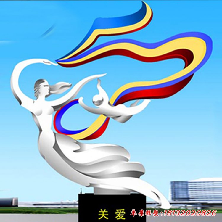 不銹鋼關(guān)愛雕塑，廣場景觀擺件 (1)