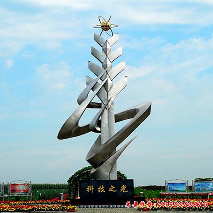 科技之光不銹鋼雕塑，廣場景觀雕塑 (2)