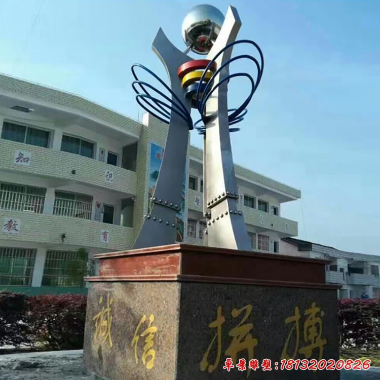 誠信拼搏不銹鋼雕塑，校園景觀不銹鋼雕塑